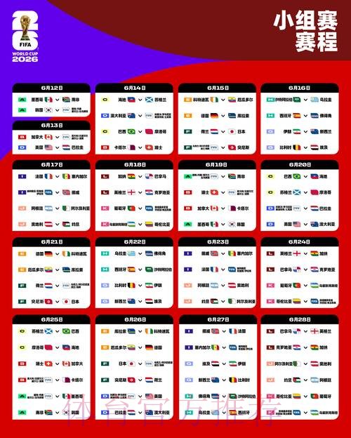 2026世界杯竞猜安全入口地址